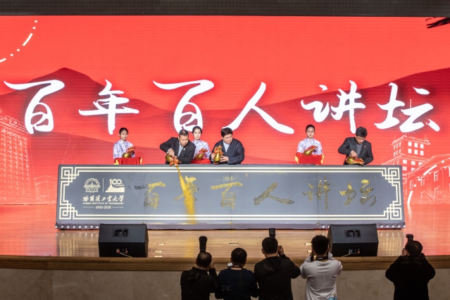 &ldquo;百年百人讲坛&rdquo;启动单霁翔受聘讲坛首期嘉宾并讲述故宫往事