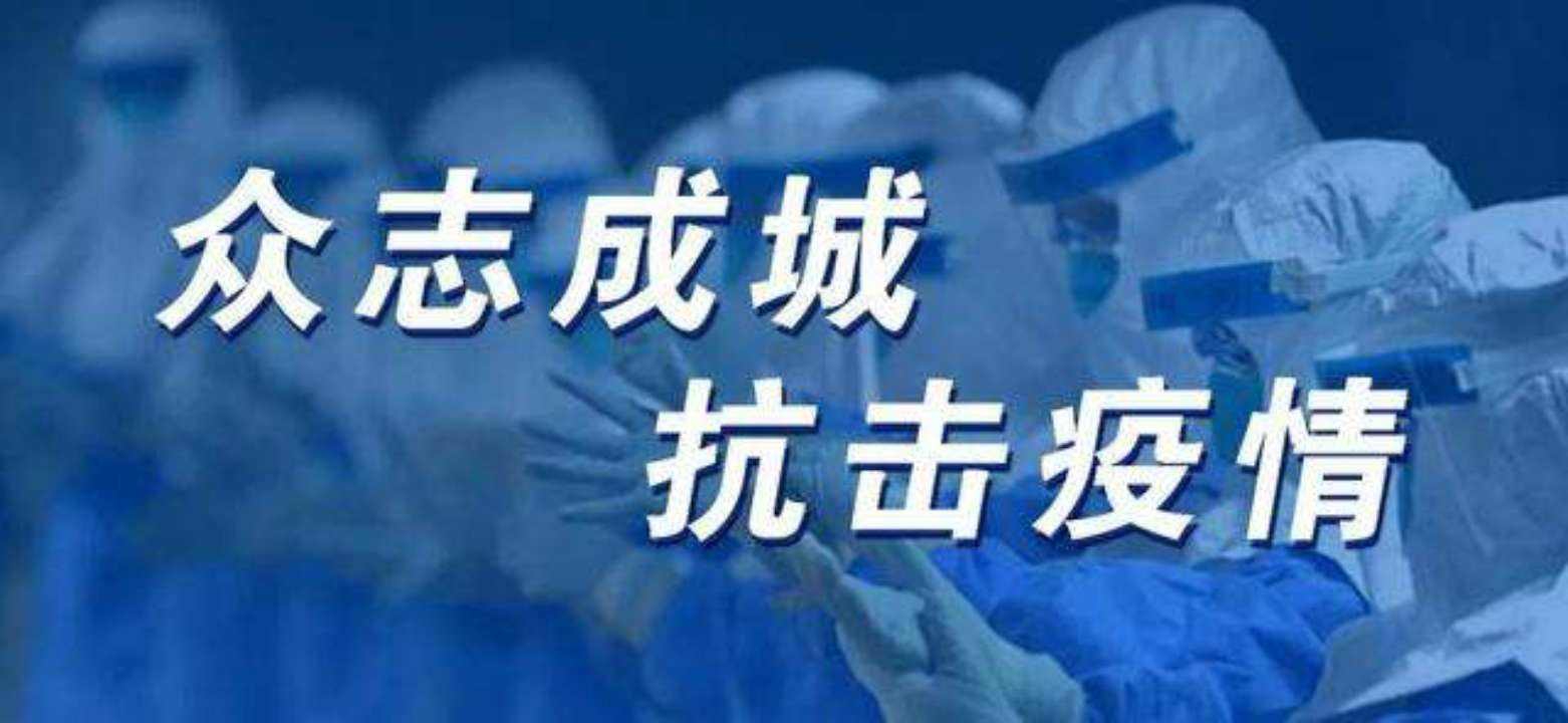 红星干部培训网分享:我校为坚决打赢疫情防控的人民战争总体战阻击战贡献科技力量